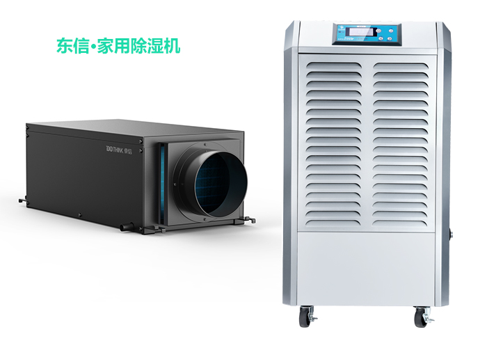 1592276936283154.jpg 東信家用除濕機.jpg